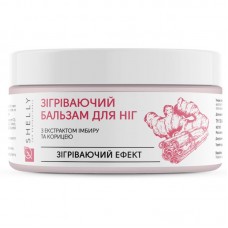 Shelly Зігріваючий бальзам для ніг з екстрактом імбиру та корицею, 200 мл